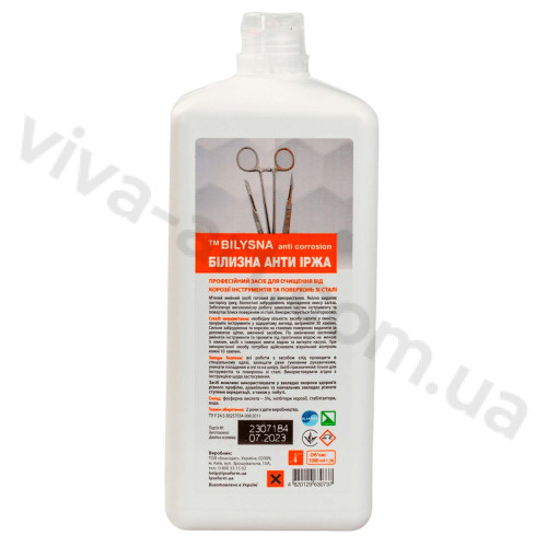 Белизна антиржавчина для очистки инструментов от коррозии, 1000 мл (Украина)
