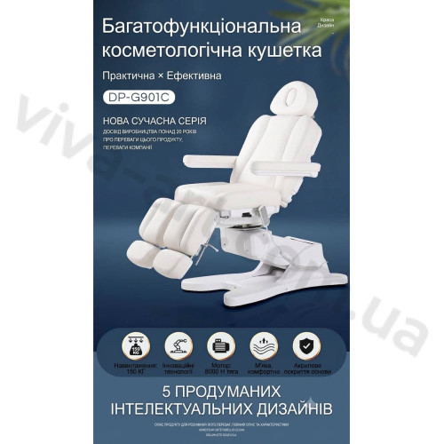 Педикюрне крісло DP-G901С