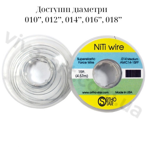 Титановий дріт моток 457 см, NiTi Wire, OrthoStar (США), діаметр на вибір