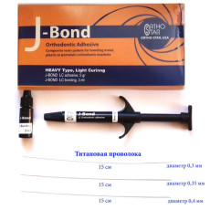 Стартовий набір - пастоподібний адгезив J-Bond LC (5 г) + BOND (3 мл) + 3 відрізки титанової нитки (три види: 0,3 мм; 0.35 мм; 0,4 мм)
